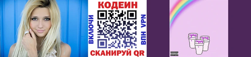 продажа наркотиков  Короча  hydra ONION  Codein напиток Lean (лин) 