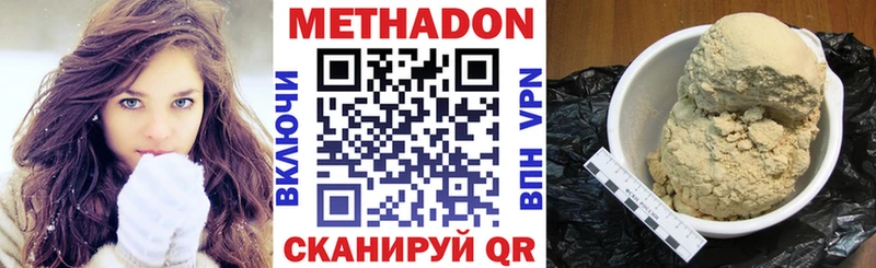МЕТАДОН methadone  hydra   Короча  наркошоп 